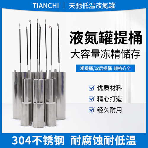 【厂家直销】不锈钢提桶型号齐全
