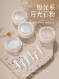 Порошковая втирка для маникюра, хайлайтер, зеркальный эффект, популярно в интернете, лунный камень