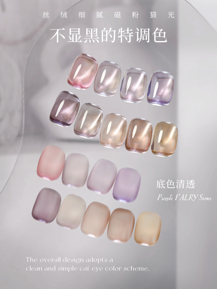 2025 Purple Cat Eye Gel Polish with Rub-on Powder Tech - Product image 2