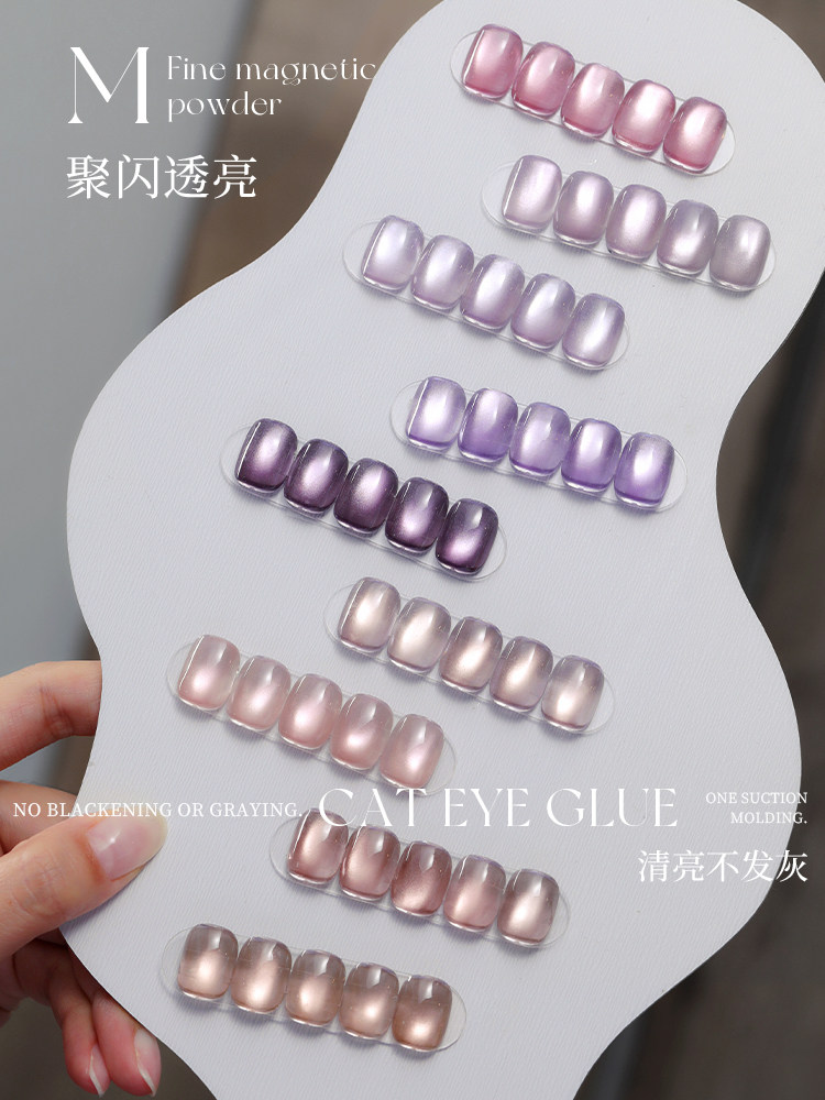 2025 Purple Cat Eye Gel Polish with Rub-on Powder Tech - Product image 4