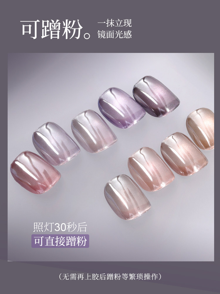 2025 Purple Cat Eye Gel Polish with Rub-on Powder Tech - Product image 3