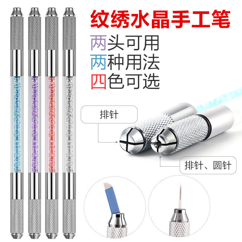 纹绣手工笔双头打雾笔雾眉笔两用