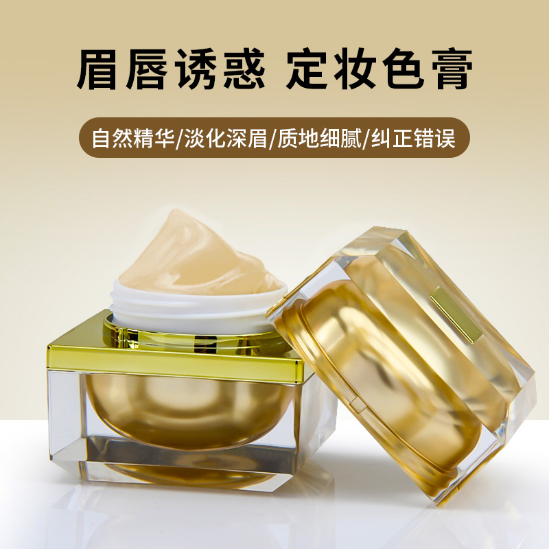 纹绣溶解酶眉改错纠正膏及时褪色剂半永久纹绣师新手用品工具色料