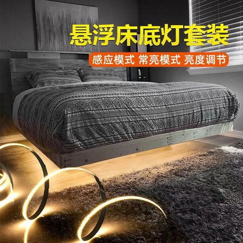 智能悬浮床感应灯带床下氛围灯