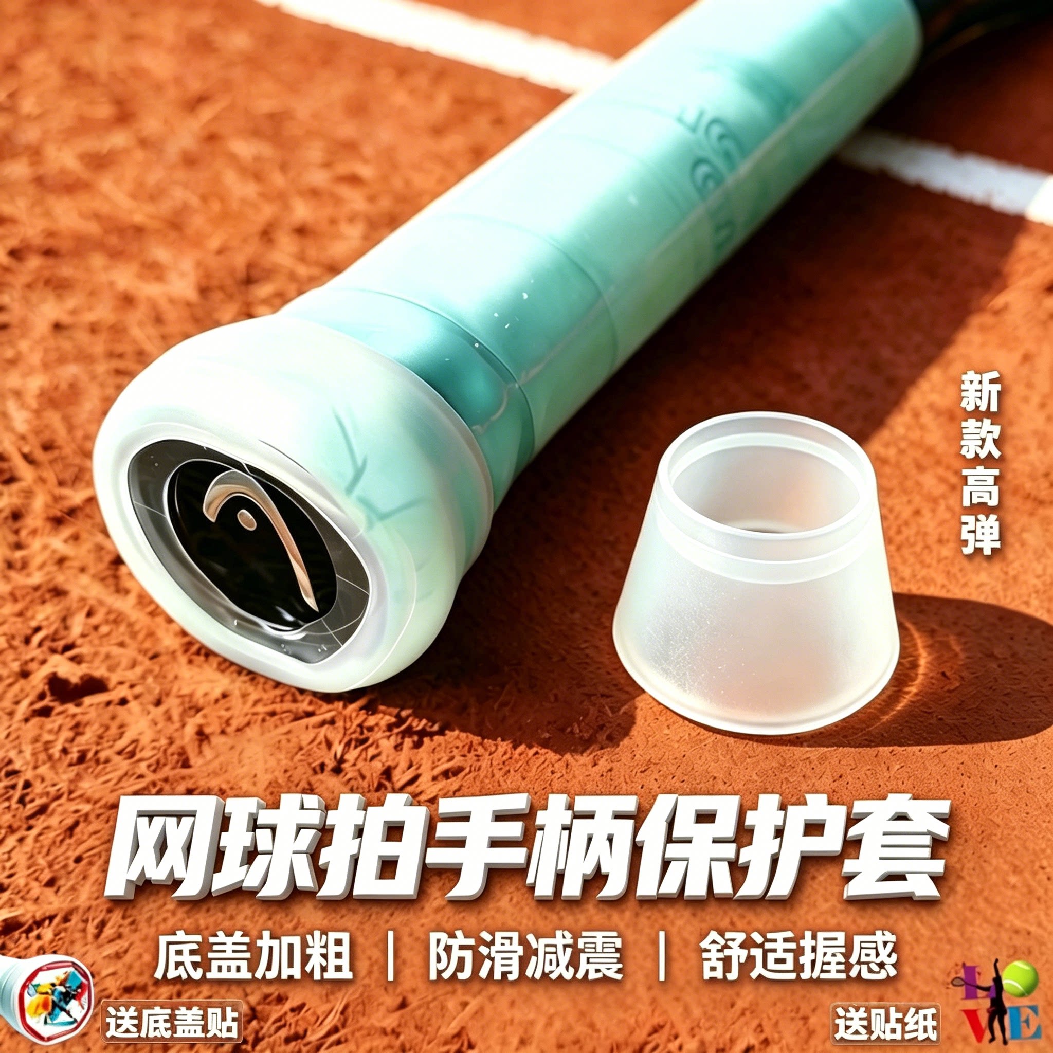 网球拍手柄保护套 底盖加粗能量套 手胶封口圈硅胶防滑减震力量盖