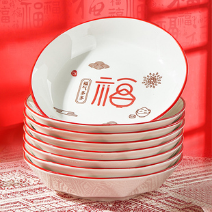 盘子菜盘家用2025新款釉下彩餐具陶瓷福字喜庆过年碗碟套装组合