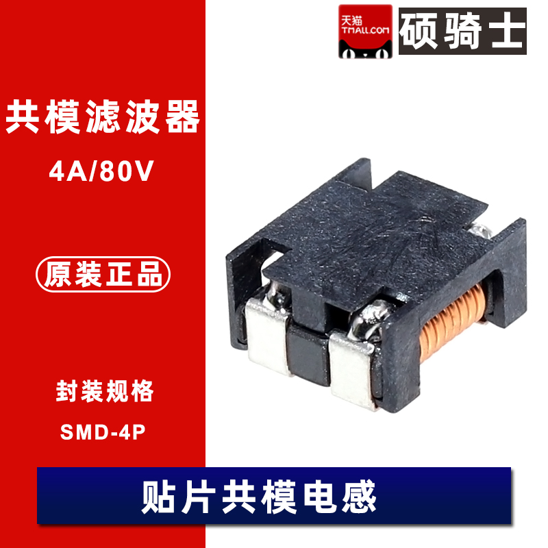 共模电感贴片滤波器ACM9070