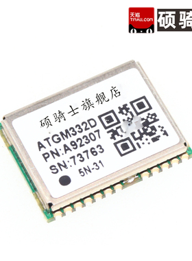 ATGM332D-5N31 北斗+GPS双模定位导航模块 卫星定位模块