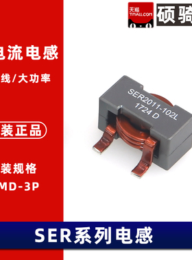 SER2011-102/122/501/601/681/801/901/202 MLD MLB 扁平线电感
