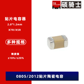 0402 10% 0603 1206贴片陶瓷电容100NF 0201 104 0805 0.1uF 50V