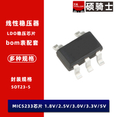 2.5 3.3TRG1 LDO稳压芯片1.2V AP2112K 2.5V 1.8 1.8V 3.3V 1.2