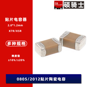 10V 16V 50V 0805 25V 106K X7R 10% 10UF X5R材质 贴片陶瓷电容