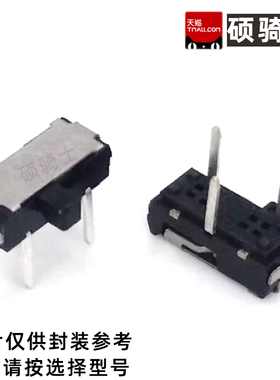 K3-1245D-L1  9*3.5MM滑动开关 单刀双掷 PC引脚