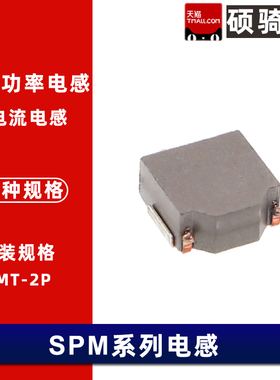 SPM4015T-R47M-1R0-1R5-2R2-3R3-4R7M-LR 4x4 贴片功率电感 4.7uH