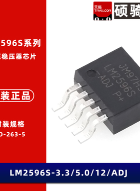LM2596S-5.0-3.3-12-ADJ/TR DC-DC电源芯片 LM2576S TO-263-5