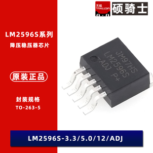 LM2596S-5.0-3.3-12-ADJ/TR DC-DC电源芯片 LM2576S TO-263-5