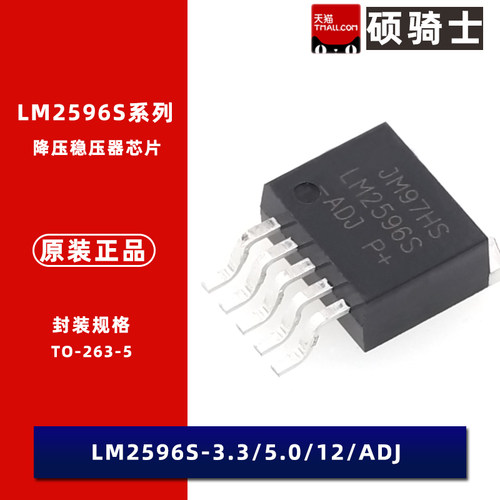 LM2596LM2576DC-DC电源芯片