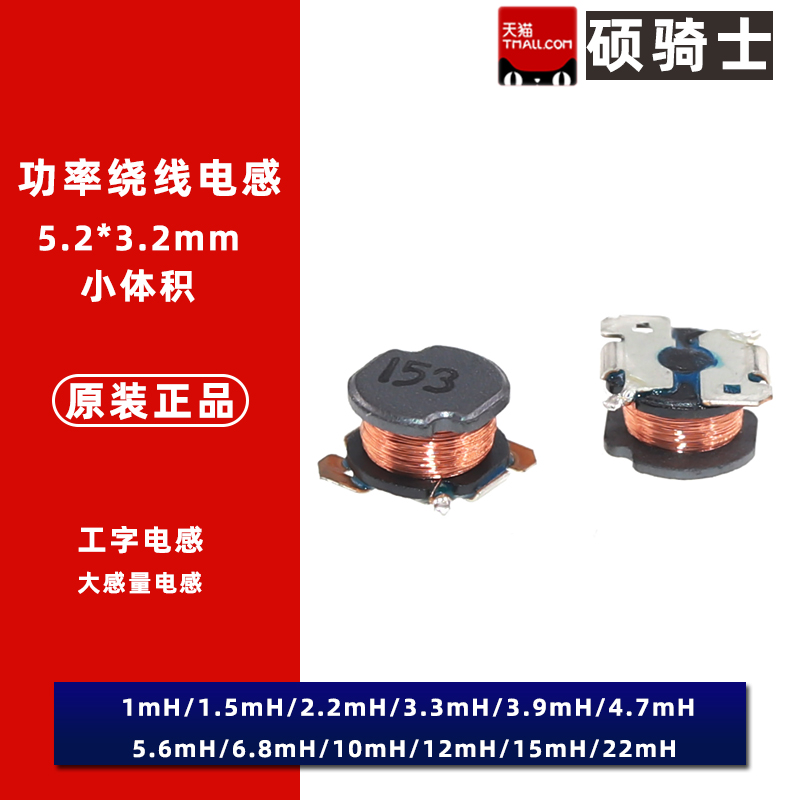 5*3.2贴片功率电感 30mH 30000uH 精度20% 30mA 大电流电感