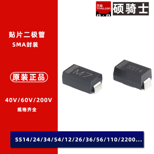 M7 1N4007 贴片整流二极管 SMA  1A/1000V DO-214