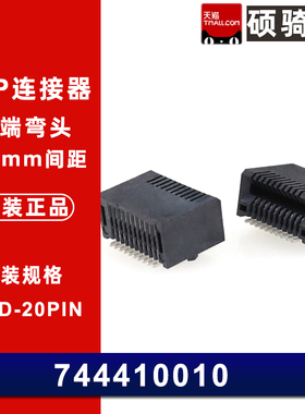 744410010  SFP连接器光纤接口光纤插槽连接器20pin 74441-0010