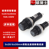 保险丝座 30MM 玻璃管保险管座 黑色FUSE 5x20 10A 熔断器底座