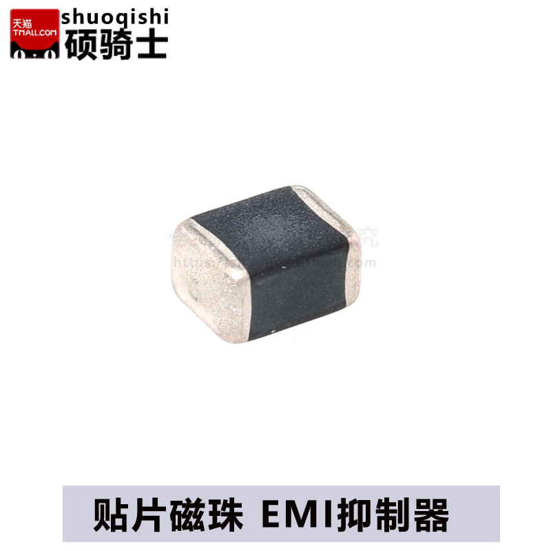 1210贴片磁珠大电流emi抑制器