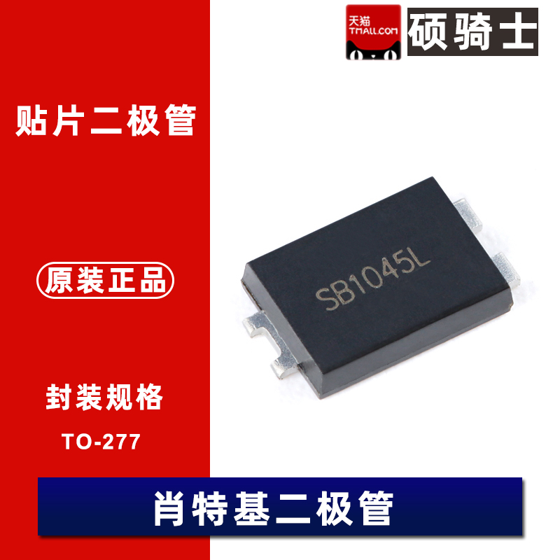 TO-277 大功率肖特基二极管 15A/20A45/50/60/100/150V