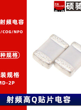 0805贴片高频电容 0.2PF 0.3PF 0.5PF 0.8PF 1.2 1.5 2 2.2 3PF