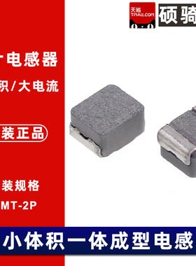 1008/2520大电流贴片功率电感1/2.2/3.3/4.7/6.8/10/22/33/47UH