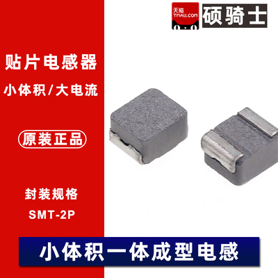 2520贴片功率电感0.22uH~22uH