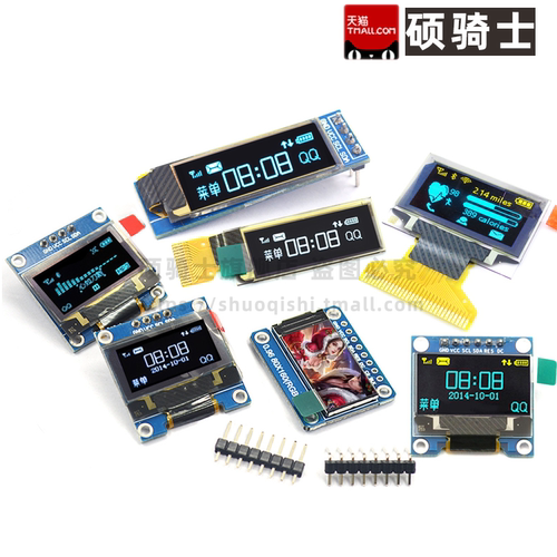 OLED液晶显示屏模块串口屏