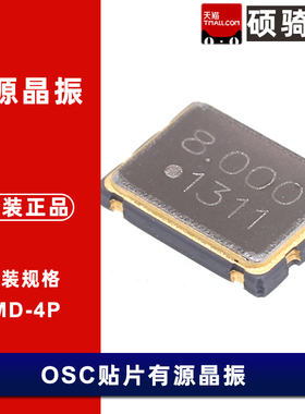5070有源晶振OSC 8M 1 2 5 6 8 10 12 16 25 20 24 32 100MHZ