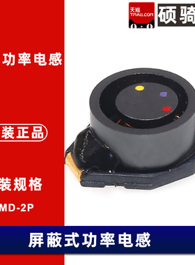 3316贴片大电流 功率电感4.7uH 472 5.4A 13*8.4 DS3316P-472MLD