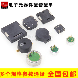 贴片无源蜂鸣器 9*9*1.5*3.2*4.5mm 5020 4020 9045 MLT-1203
