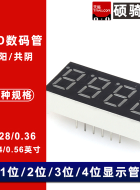 红色高亮LED数码管四位 0.28/0.36/0.4/0.56/0.8英寸 FJ3461AH/BH