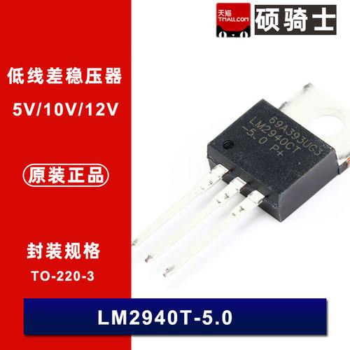 LM2940TLM2940CT全系列芯片