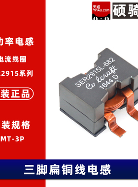 SER2915H-222/332/472/682/103/153/223/333 KL 功率电感