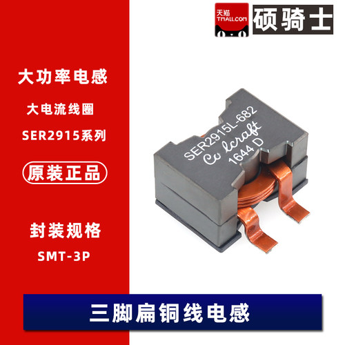 ser2915h-222扁平线功率电感