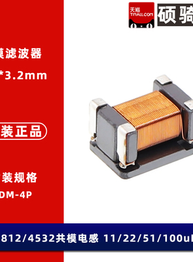 B82787C0513H002 1812 51uH 200mA 50V 4532贴片共模电感滤波器