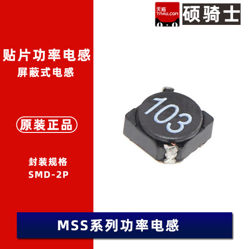MSS7341-103功率电感全系列