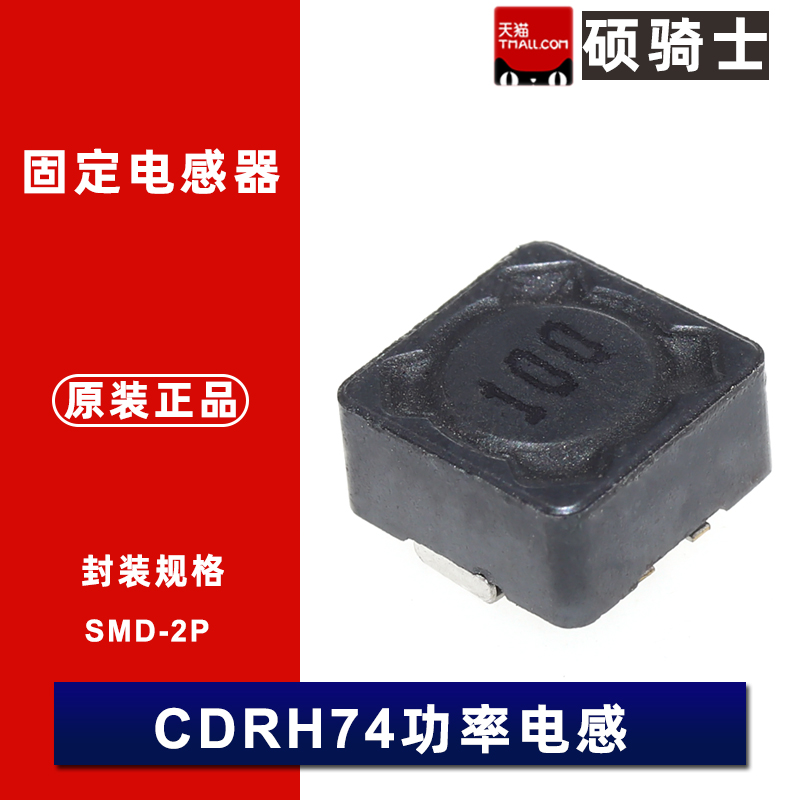 CDRH74R全系列功率电感