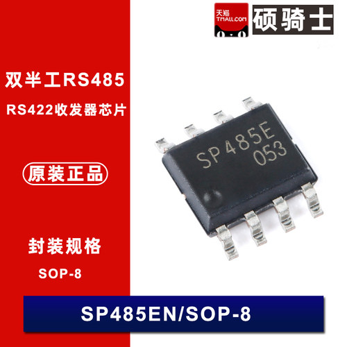 SP485ESP485ENSP485EEN-L/TR