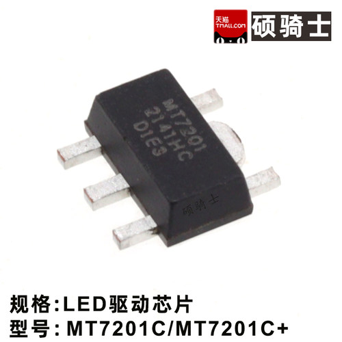MT7501C MT7201C+ LED驱动芯片 SOT-89-5 低电压