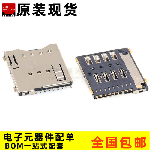 SMC-203-ARP9 SIM卡座9P 8+1  Micro贴片外焊自弹式卡座 防反插