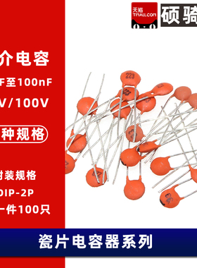 瓷片电容器 104 0.1uF 100NF 30PF 103 0.01UF 22P 102 20PF 50V