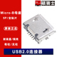 铜壳 MK5P数据口充电口5脚插座 USB连接器 micro母座5P 10个