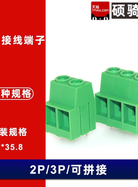 1929517 1929520 PCB固定式接线端子 2P 3P   MKDSP 10 HV/ 3-10