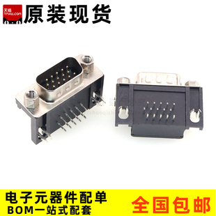 DB15插件VGA 三排公座 弯头插座 宽头 HDB头 公头 15P