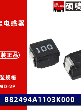 B82494A1103K 2.5*2.0贴片电感10uH 10% 120欧 B82494A1103K000