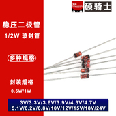 5.1V 1N4148 4728 4733 1W稳压二极管 18V 4727 36V 10V 12V